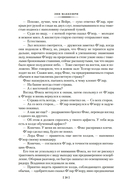 Всадники Перна — фото, картинка — 17