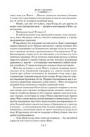 Всадники Перна — фото, картинка — 18