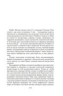 Всадники Перна — фото, картинка — 4