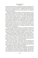 Всадники Перна — фото, картинка — 5