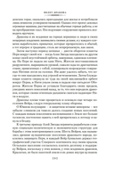 Всадники Перна — фото, картинка — 6