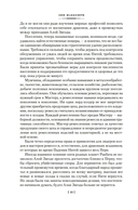 Всадники Перна — фото, картинка — 7