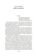 Всадники Перна — фото, картинка — 9