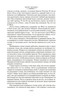 Всадники Перна — фото, картинка — 10