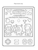 Раскраска антистресс в ретро стиле — фото, картинка — 5