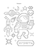 Раскраска антистресс в ретро стиле — фото, картинка — 6