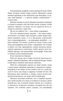 Счастливая случайность — фото, картинка — 11