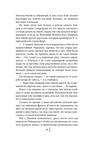 Счастливая случайность — фото, картинка — 12