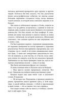 Счастливая случайность — фото, картинка — 13