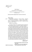 Счастливая случайность — фото, картинка — 3