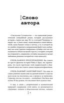 Счастливая случайность — фото, картинка — 4