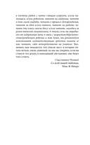 Счастливая случайность — фото, картинка — 5