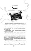 Счастливая случайность — фото, картинка — 7