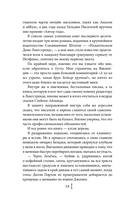 Счастливая случайность — фото, картинка — 8