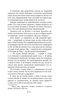 Счастливая случайность — фото, картинка — 9