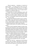 Счастливая случайность — фото, картинка — 10