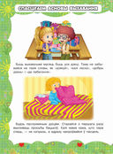 Вялiкая энцыклапедыя дашкольнiка — фото, картинка — 3