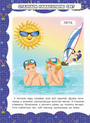 Вялiкая энцыклапедыя дашкольнiка — фото, картинка — 4