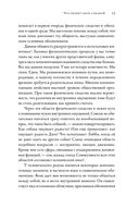 Что значит быть собакой. И другие открытия в области нейробиологии животных — фото, картинка — 20