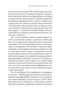 Что значит быть собакой. И другие открытия в области нейробиологии животных — фото, картинка — 22