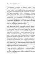 Что значит быть собакой. И другие открытия в области нейробиологии животных — фото, картинка — 23