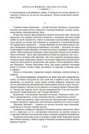 Емельян Пугачев. Комплект из 2 книг — фото, картинка — 14
