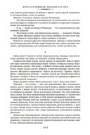 Емельян Пугачев. Комплект из 2 книг — фото, картинка — 16