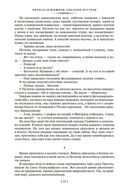 Емельян Пугачев. Комплект из 2 книг — фото, картинка — 10