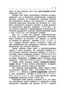Толковый японско-русский словарь ономатопоэтических слов — фото, картинка — 7