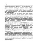 Толковый японско-русский словарь ономатопоэтических слов — фото, картинка — 8
