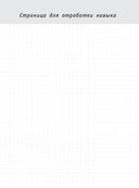 Рисуйте как fashion-дизайнер. Уроки визуального стиля — фото, картинка — 19