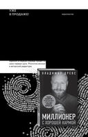 Сердце Льва. Как перезагрузить жизнь и понять, кто ты такой на самом деле — фото, картинка — 1