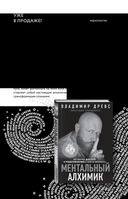 Сердце Льва. Как перезагрузить жизнь и понять, кто ты такой на самом деле — фото, картинка — 2