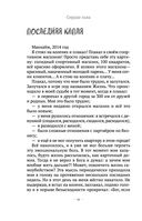 Сердце Льва. Как перезагрузить жизнь и понять, кто ты такой на самом деле — фото, картинка — 10