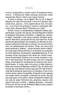 Сердце Льва. Как перезагрузить жизнь и понять, кто ты такой на самом деле — фото, картинка — 11