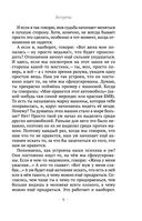 Сердце Льва. Как перезагрузить жизнь и понять, кто ты такой на самом деле — фото, картинка — 13