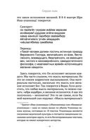 Сердце Льва. Как перезагрузить жизнь и понять, кто ты такой на самом деле — фото, картинка — 16