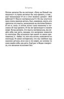 Сердце Льва. Как перезагрузить жизнь и понять, кто ты такой на самом деле — фото, картинка — 17