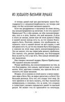 Сердце Льва. Как перезагрузить жизнь и понять, кто ты такой на самом деле — фото, картинка — 18