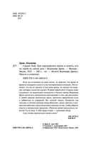 Сердце Льва. Как перезагрузить жизнь и понять, кто ты такой на самом деле — фото, картинка — 3