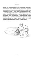 Сердце Льва. Как перезагрузить жизнь и понять, кто ты такой на самом деле — фото, картинка — 21