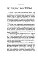 Сердце Льва. Как перезагрузить жизнь и понять, кто ты такой на самом деле — фото, картинка — 22