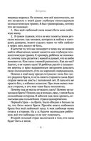 Сердце Льва. Как перезагрузить жизнь и понять, кто ты такой на самом деле — фото, картинка — 23