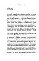 Сердце Льва. Как перезагрузить жизнь и понять, кто ты такой на самом деле — фото, картинка — 24