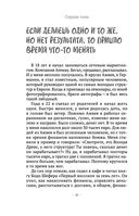 Сердце Льва. Как перезагрузить жизнь и понять, кто ты такой на самом деле — фото, картинка — 26