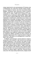 Сердце Льва. Как перезагрузить жизнь и понять, кто ты такой на самом деле — фото, картинка — 27