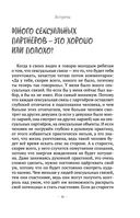 Сердце Льва. Как перезагрузить жизнь и понять, кто ты такой на самом деле — фото, картинка — 29