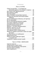 Сердце Льва. Как перезагрузить жизнь и понять, кто ты такой на самом деле — фото, картинка — 5