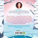 Ёжик и снежная зима — фото, картинка — 6