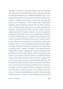 Швея с Сардинии — фото, картинка — 24